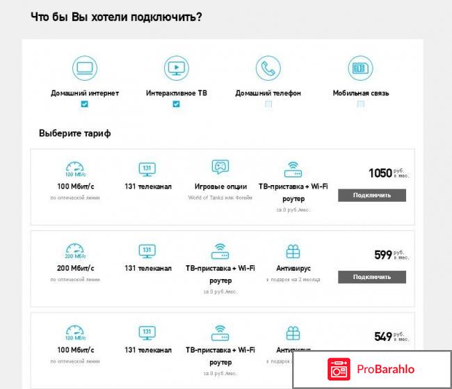 Отзывы интернет ростелеком реальные отзывы