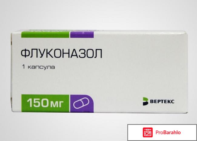 Таблетки от молочницы для женщин отзывы обман