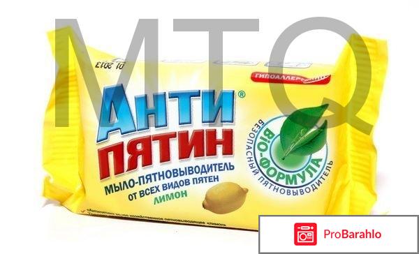 Мыло Анти Пятин 