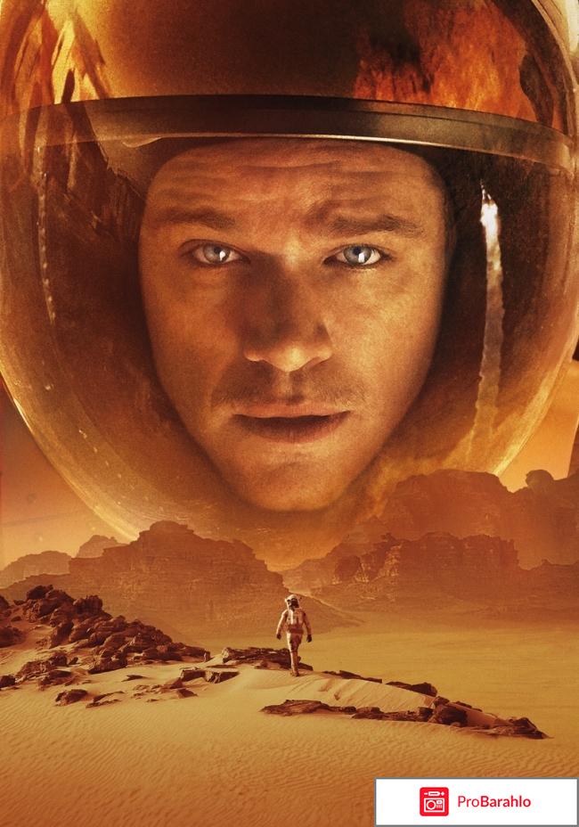 Марсианин 3D (2 Blu-ray) обман
