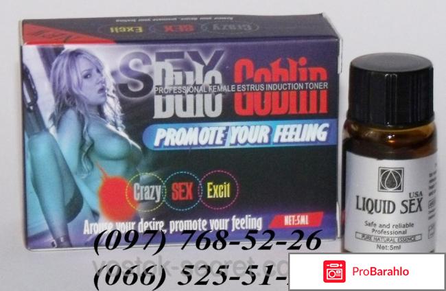 Купить женский возбудитель в каплях 