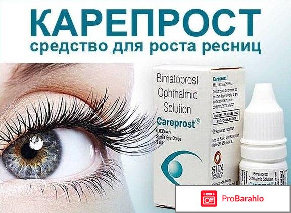 Карепрост купить в аптеке в москве адреса обман