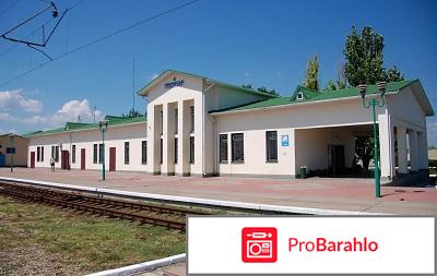 Геническ украина отрицательные отзывы