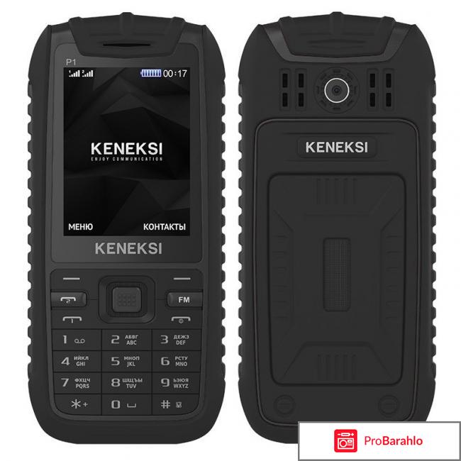 Keneksi P1 обман