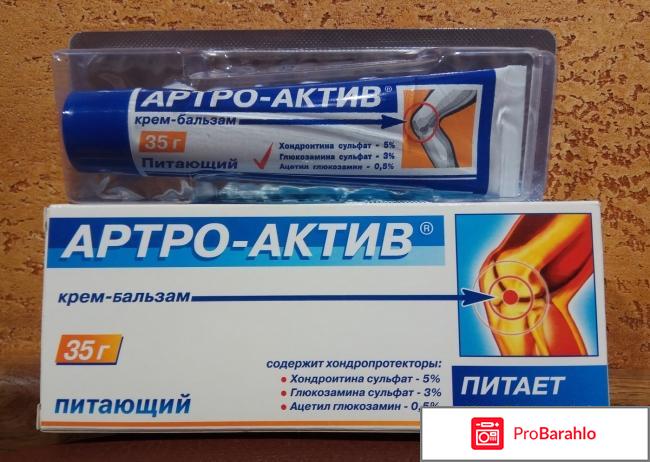 Артра мазь инструкция по применению цена отзывы отрицательные отзывы