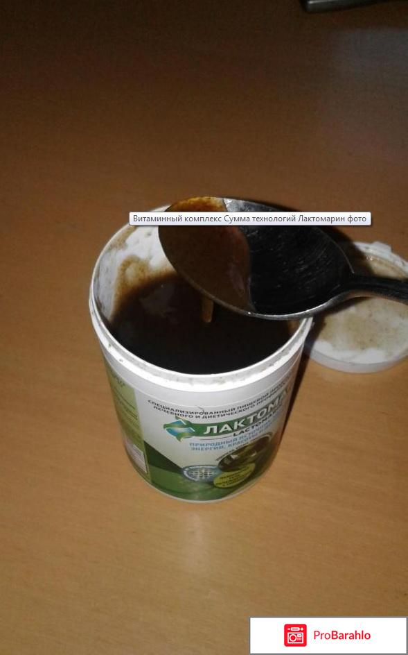 ЛАКТОМАРИН отзывы реальные отзывы