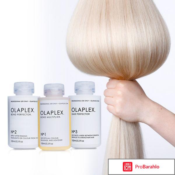 Olaplex отзывы отрицательные отзывы