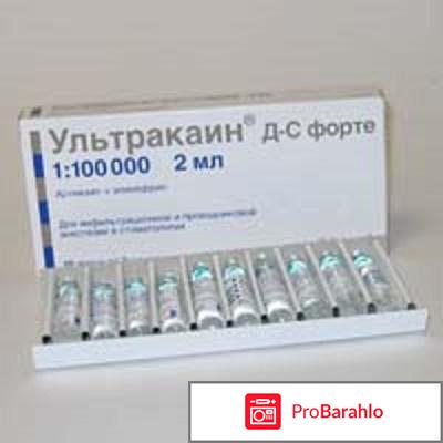 Ультракаин Dс Форте 