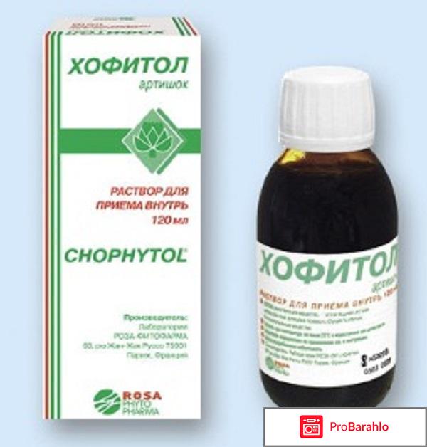 Хофитол детям 