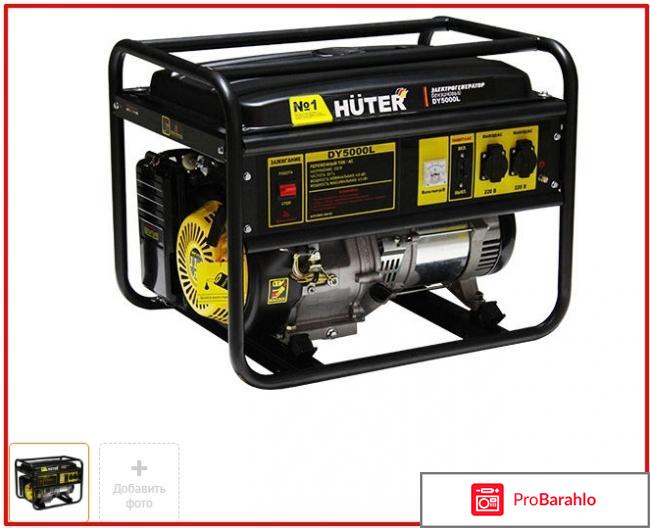 Huter DY5000L 