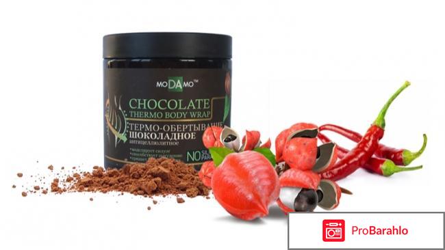 CHOCOLATE THERMO BODY WRAP - антицеллюлитное средство отзывы владельцев