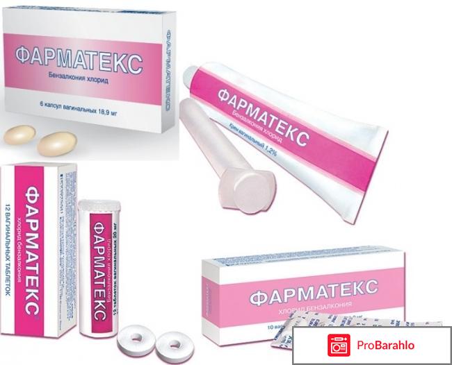 Фарматекс свечи отзывы отрицательные отзывы