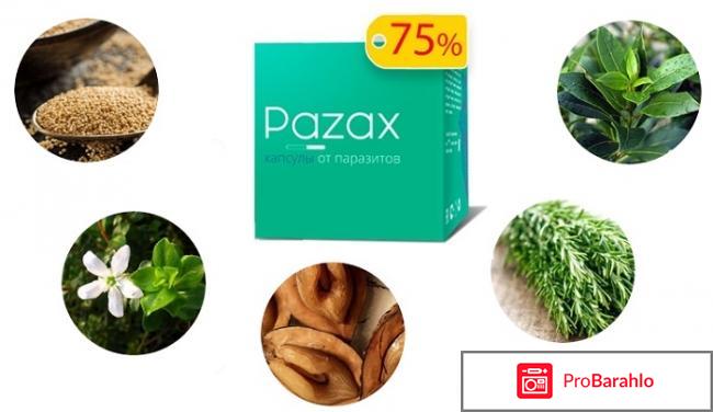 Pazax отрицательные отзывы