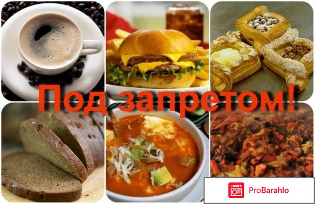 Диета при заболеваниях жкт отрицательные отзывы