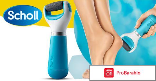 Пилка шольц для пяток цена 