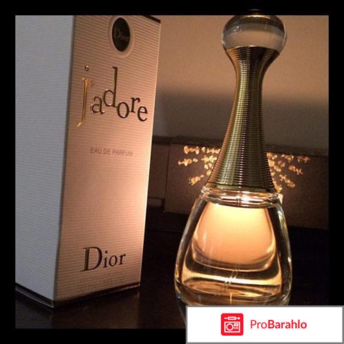 Жадор от диор отрицательные отзывы