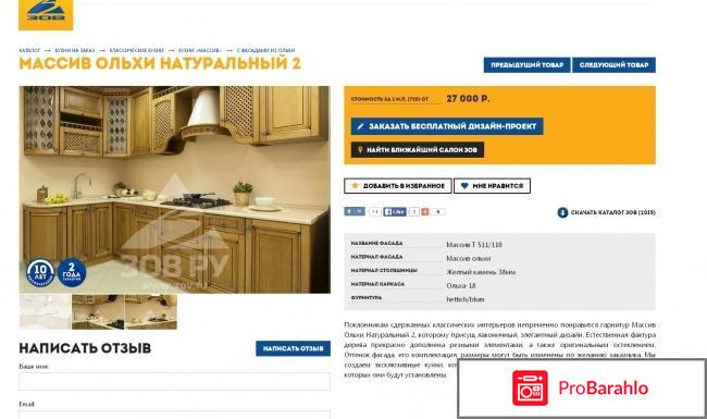 Фабрика зов белоруссия официальный сайт отзывы владельцев