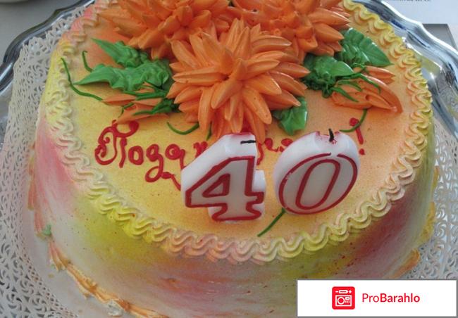 Почему не отмечают 40 лет мужчине реальные отзывы