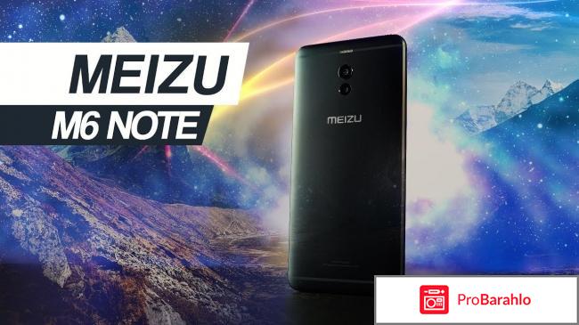 Meizu M6 Note 