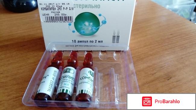 Комбилепен 