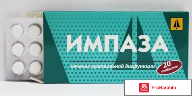 Для потенции что употребить таблетки отрицательные отзывы