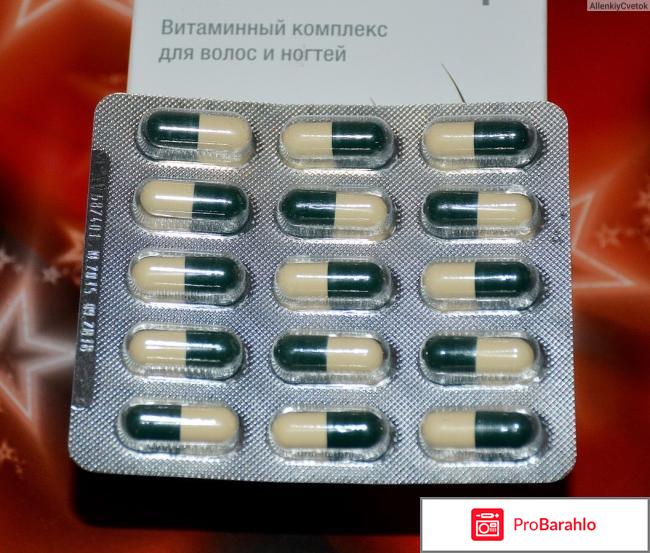 Пантовигар для волос отзывы отрицательные отзывы