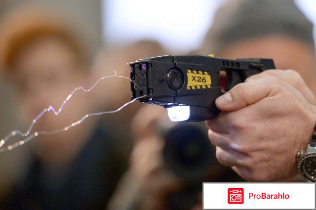 Электрошокер отзывы обман