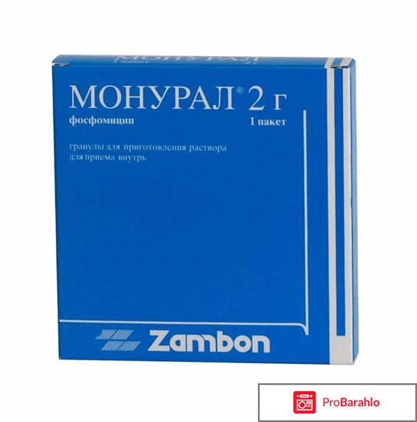 Монурал порошок 
