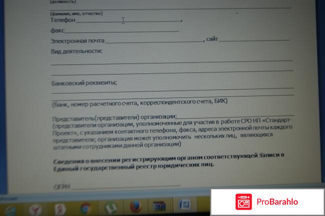 Допуск сро на проектные работы реальные отзывы