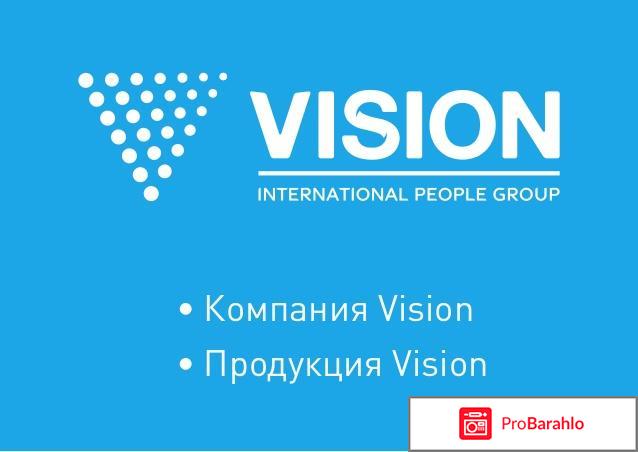 Vision отзывы 