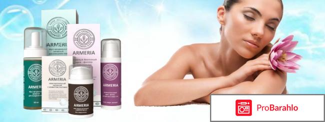 Омолаживающий комплекс Армерия фото