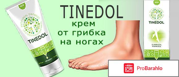 Крем tinedol обман