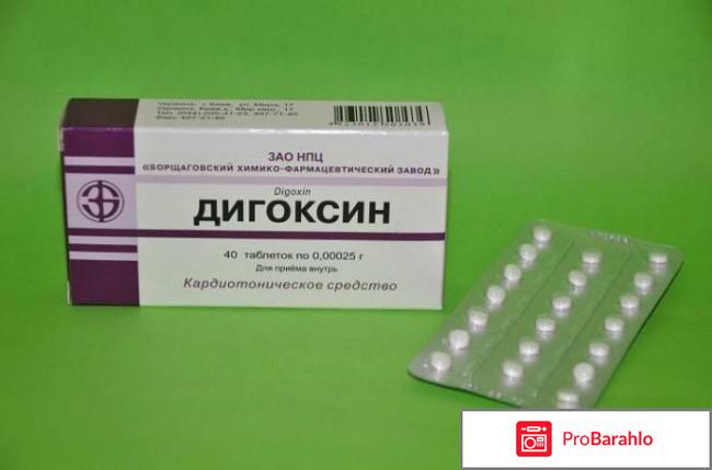 Дигоксин инструкция по применению таблетки цена отзывы 