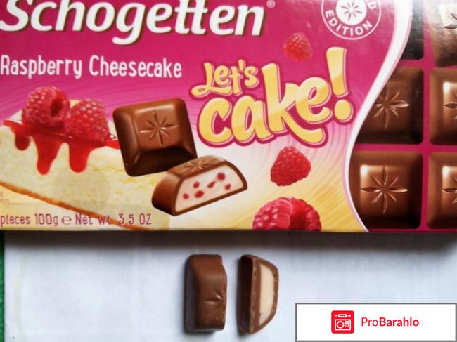 Шоколад Schogetten Raspberry Cheesecake