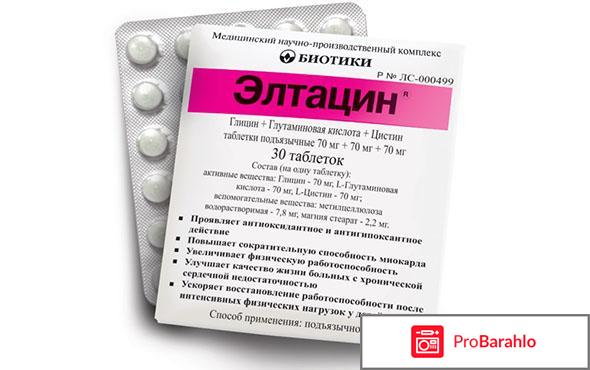 Элтацин при всд у взрослых отзывы 