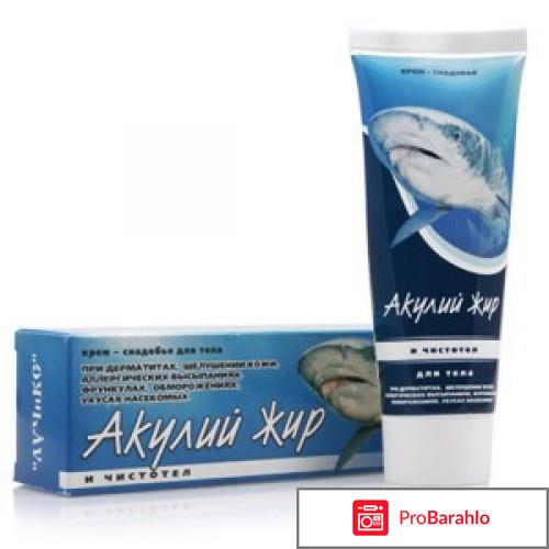 Акулий жир капсулы 