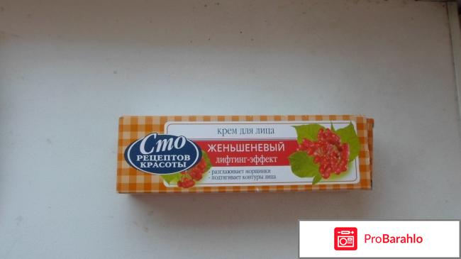 Сто рецептов красоты крем 