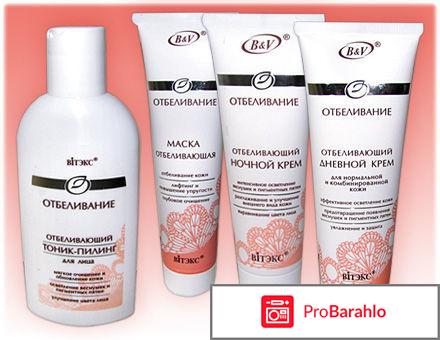 Отбеливающая косметика 