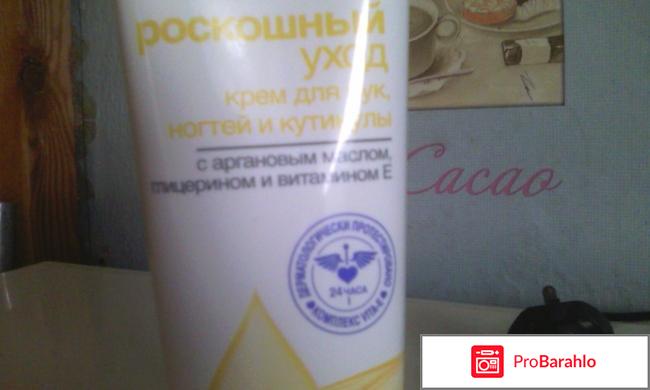 Крем для рук с аргановым маслом, глицерином и витамином Е 