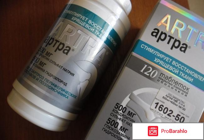 Таблетки Артра обман