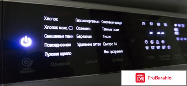 Стиральная машинка lg обман