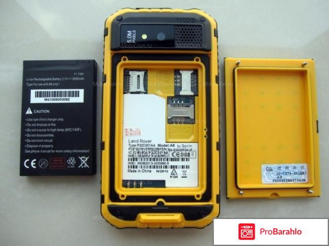 Телефон land rover pro отзывы отрицательные отзывы