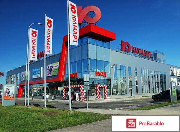 Юлмарт петрозаводск каталог товаров 