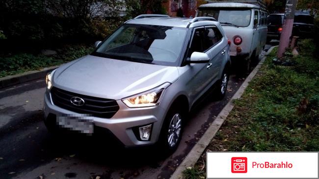 Реальные отзывы хендай грета отрицательные отзывы