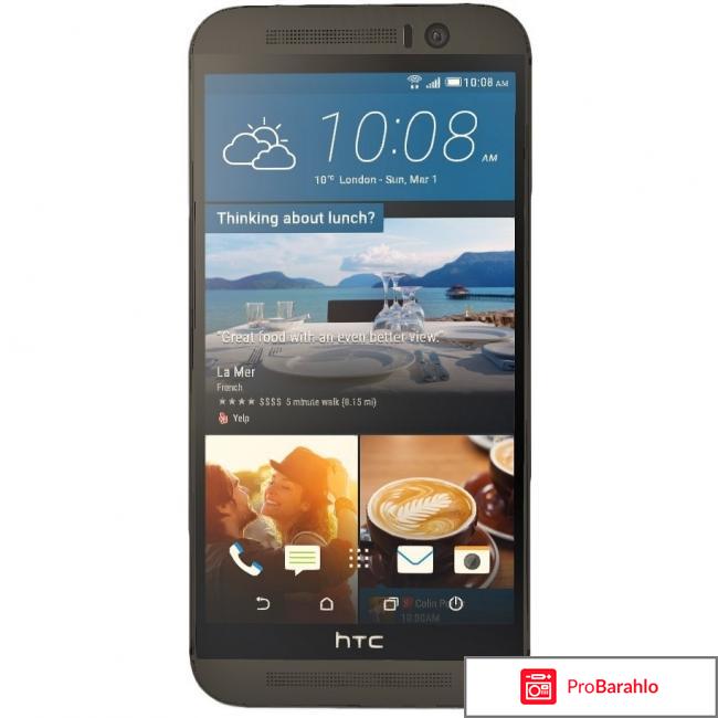 Телефон эйчтиси 