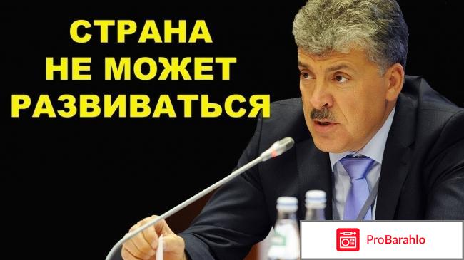 Отзывы людей о грудинине обман