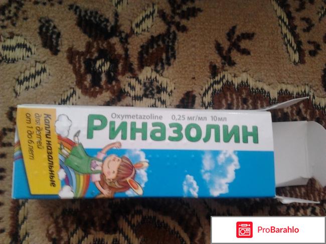 Капли от насморка сосудосуживающие отрицательные отзывы