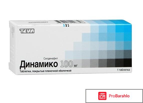 Динамико мужчин обман