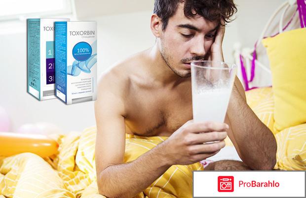 Токсорбин от грибка обман