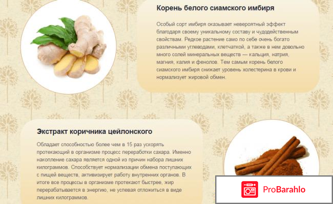 Киллер Калорий для похудения: цена, отзывы, купить обман